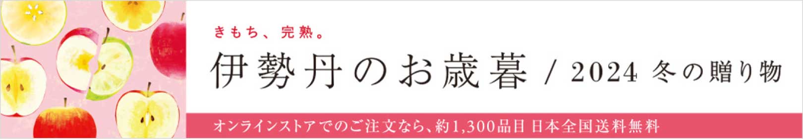 三越・伊勢丹WEB数量限定スノーラフローズンヨーグルトアイス冬ギフト受注スタート